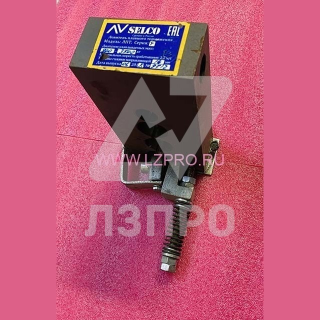 Ловитель плавного торможения (до 3500кг, 2,2 м/с) Selco
