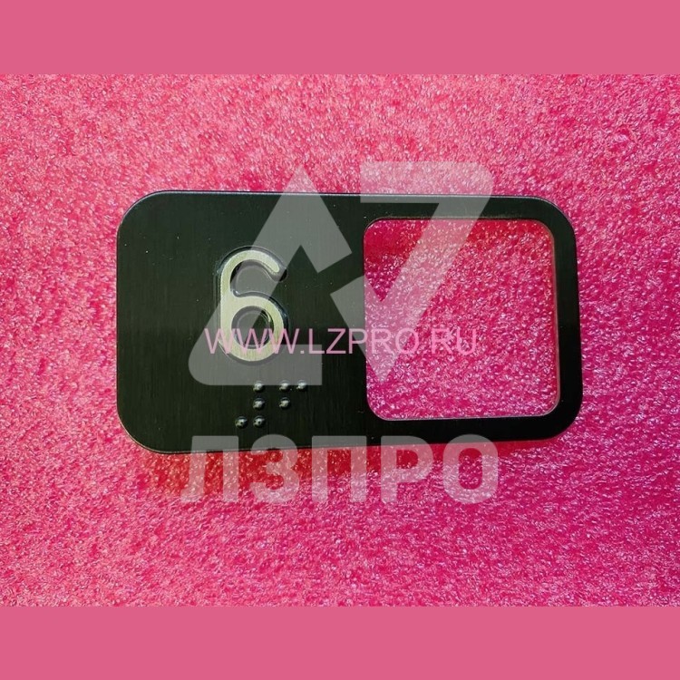 Чиклет "6" под кнопку MT42 (нерж. сталь., код Брайля, крепление на шпильку)