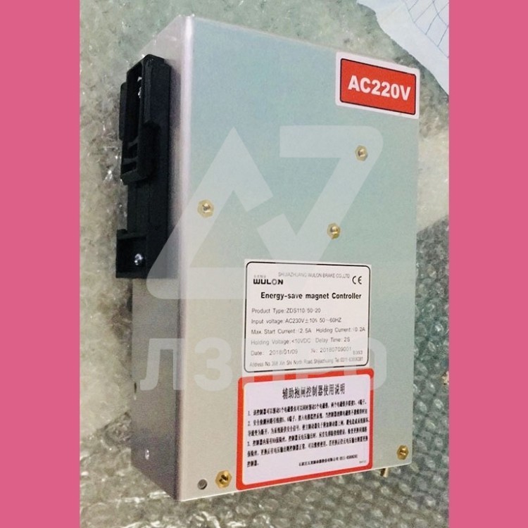 Energy-save magnet Controller ZDS110/50-20