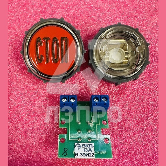 Модуль кнопочный круглый с гайкой "СТОП" ВКЛ13А-6-39И22