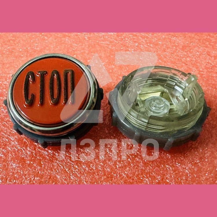 Модуль кнопочный круглый СТОП с гайкой без платы ВКЛ13А-7П (7-4П)