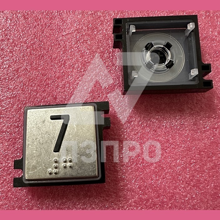 Толкатель кнопки с выдавленной надписью "7" шрифт Брайля Schindler