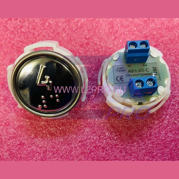 Кнопка (арматура коммутационная) с шрифтом Брайля, синяя подсветка 4 АК1-01-С МЛЗ
